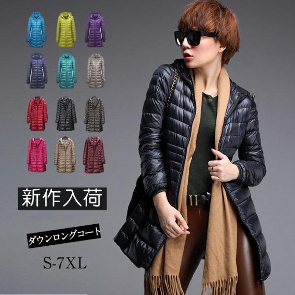 ダウンロングコート ダウンジャケット ダウンコート ロング丈 チェスターコート 防寒 レディース 冬 アウター フード付き 軽量 トップス 体型カバー