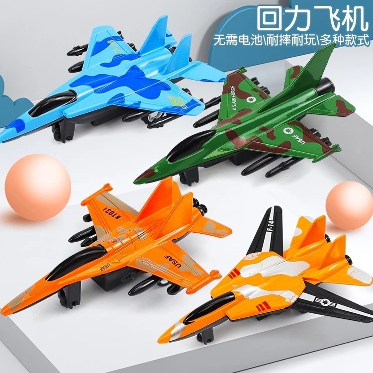 子供のおもちゃの飛行機男の子軍用迷彩戦闘機モデル (ランダムな色1 つ購入すると 1 つ無料)