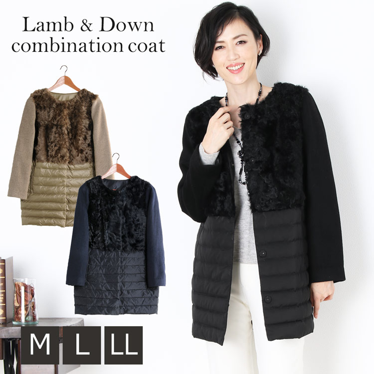 カルガンラムファー＆ダウンノーカラーコート