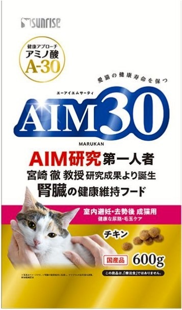 【5個セット】マルカン AIM30室内避妊・去勢後成猫用健康な尿路・毛玉ケア600g