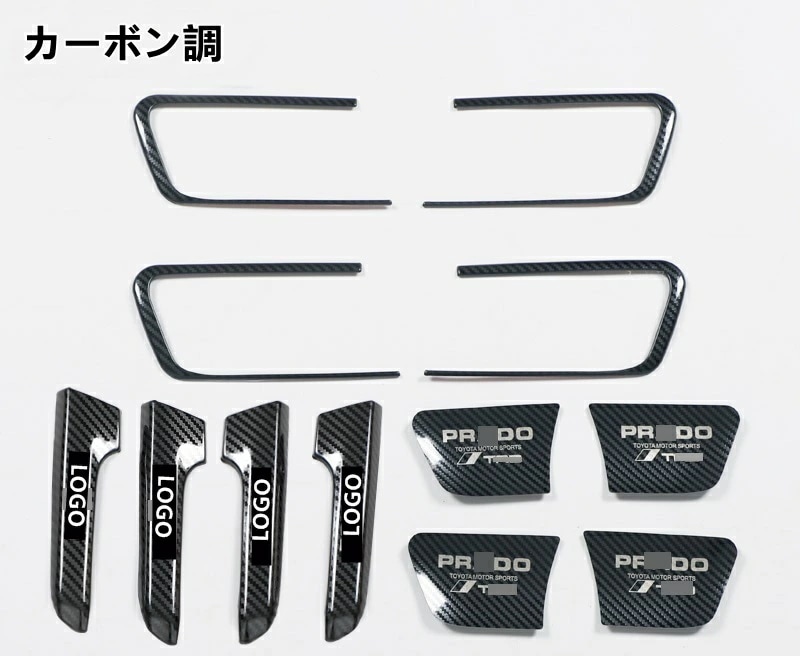 ランドクルーザープラド150系 用 インナードア ハンドルガーニッシュ ドレスアップ 12PCS 236