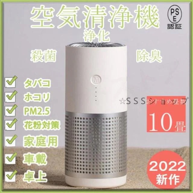 【期間限定】空気清浄機 小型 卓上 ウイルス対策 マイナスイオン発生器 車 車載 家庭用 ウィルス 除去 静音 マイナスイオン