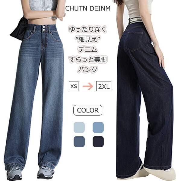 [全店任意2枚購入で100円OFF ]マイクロフレア ジーンズ デニム フレアパンツ レディース デニムパンツ スーパーストレッチ 腰高 ロングパンツ ウォッシュ加工 ブラック 韓国ファッション デニ