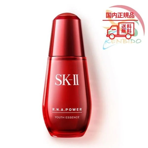 国内正規品実物画像付き SK-II エスケーツー スキンパワー エッセンス　 エスケーツー美容液　50ml