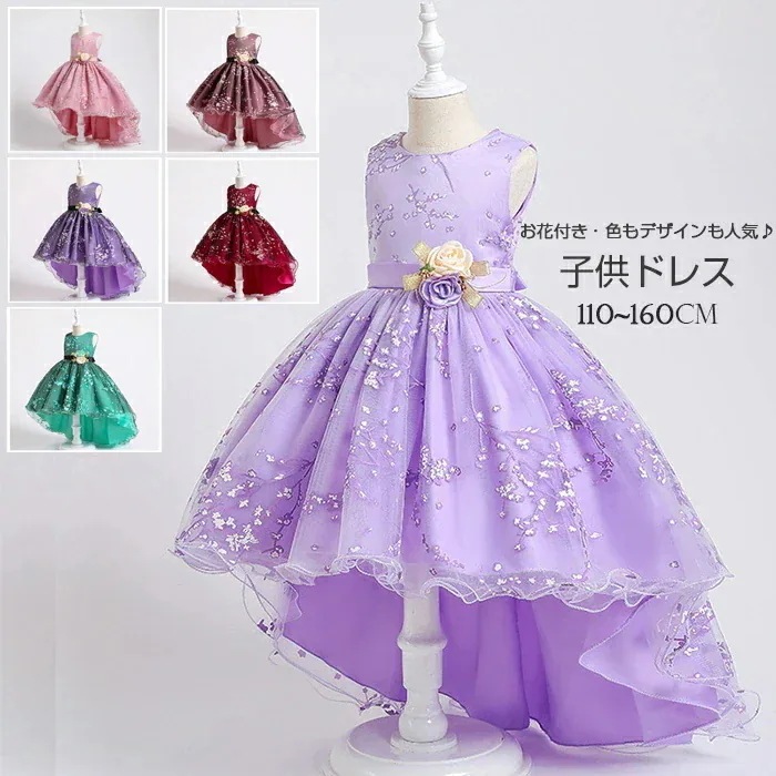 新作 6色 子供 ドレス 発表 会 女子 バラ柄 結婚 式 可愛い フォーマルドレス ワンピース ノースリーブ パーティー キッズ おフラワー ガ