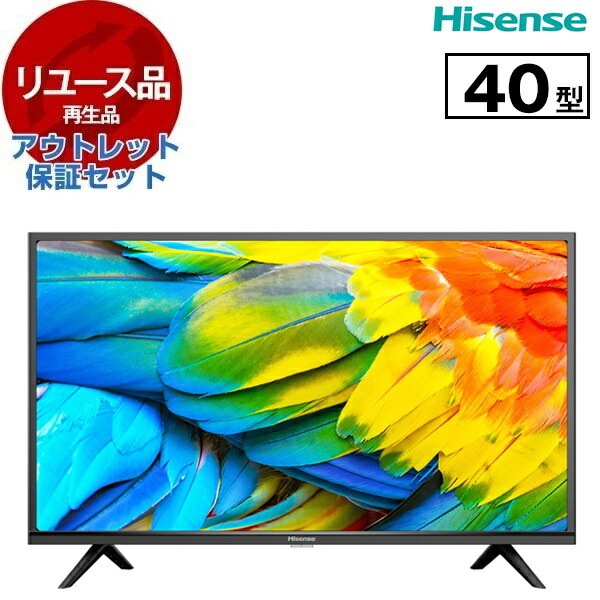 リユース アウトレット保証セット 40H30E 40V型 地上・BS・110度CSデジタル フルハイビジョン液晶テレビ 2020年製