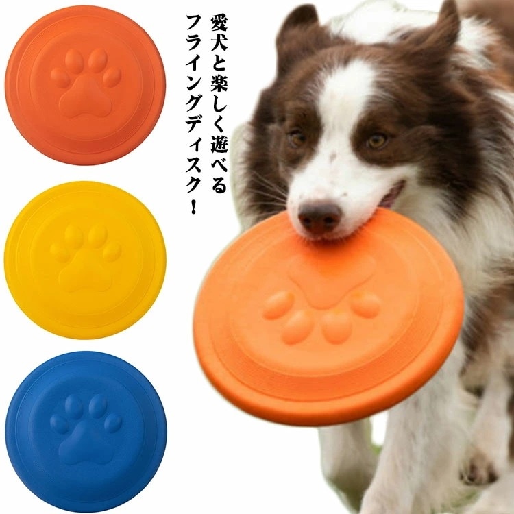 Qoo10] フリスビー ストレス解消 中型犬 犬 ソ