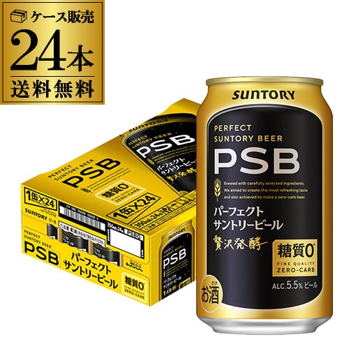 パーフェクト サントリー ビール 350ml 24本 AIB 4,782円