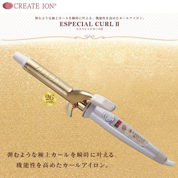 ヘアケア エスペシャルカールII 26mm カールアイロン CICIW26SRM ゴールド