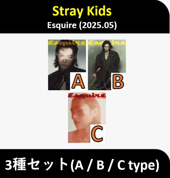 【表紙 : felix (Stray Kids)】 - [3種セット] esquire KOREA 25年5月号 5,406円
