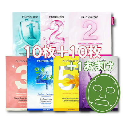 ナンバーズイン まとめ売り Qoo10] ナンバーズイン [10+10+1 選択可能 / 限定数量 : スキンケア