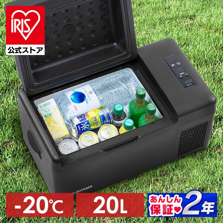 【公式】 車載冷蔵庫 ポータブル 20L ポータブル冷蔵冷凍庫 IPD-2A-B ブラック アウトドア キャンプ バーベキュー 小型 コンパクト [安心延長保証対象]