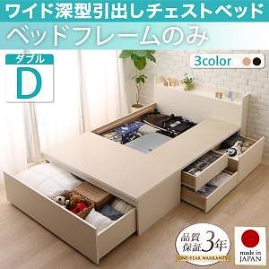 国産 棚/コンセント付 ワイド深型引き出し チェストベッド Lage ラージュ [ベッドフレームのみ/マットレスなし] ダブル [フレーム色]ホワイト