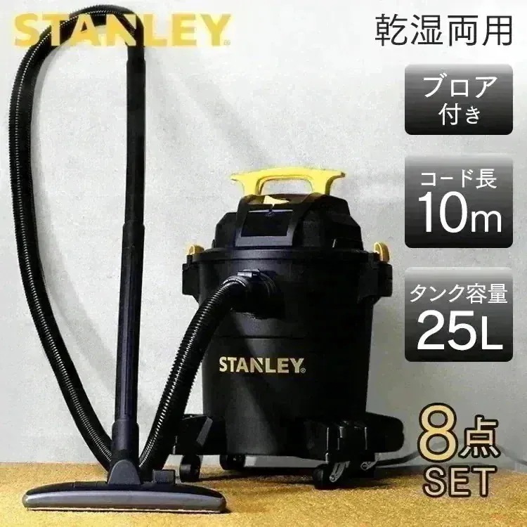 スタンレーバキュームクリーナー SL18410P-6A SL18410P