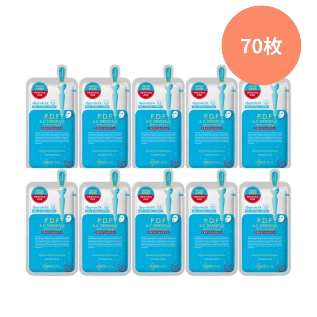 PDF ACドレッシングアンプルマスクEX, 70枚