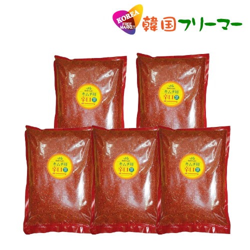 大山 辛口 キムチ用 唐辛子粉　1kg（5個）　韓国食品[韓国調味料][韓国キムチ][韓国料理][韓国食材][韓国食品]韓国料理 とうがらし キムチ  韓国食品 韓国食材 辛い調味料 パプリカ粉