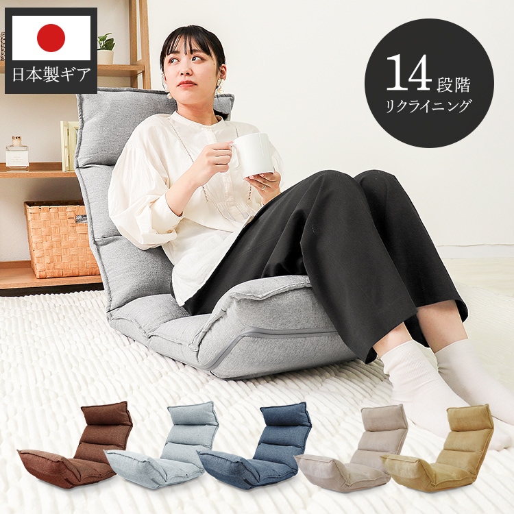 座椅子 ハイバック コンパクト 折りたたみ リクライニング おしゃれ リクライニング座椅子 リクライニングチェア ソファ ソファー 一人掛け 一人用 北欧 低反発 椅子 いす チェア