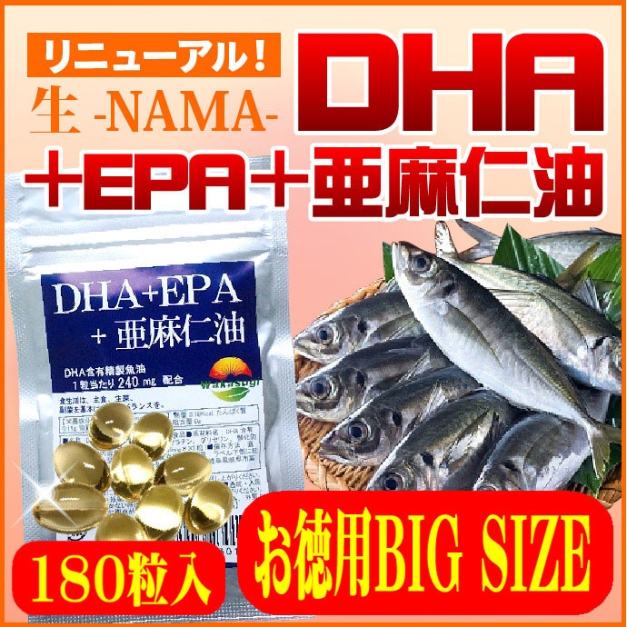 Qoo10 生 Nama Dha Epa 亜麻仁油 健康食品 サプリ