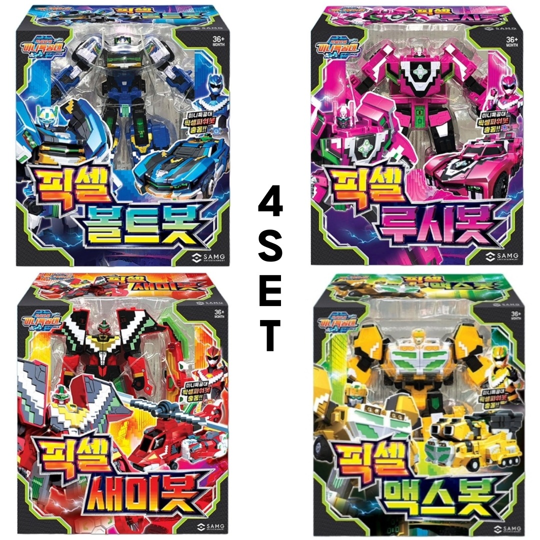 ミニ特攻隊/シーズン7/ピクセルパワー/4種ロボットフルセット/ピクセル/ボルトボット/ルシボット/サミーボット/マックスボット/自動車変身/ハイパーキング合体/変身ロボット/正品