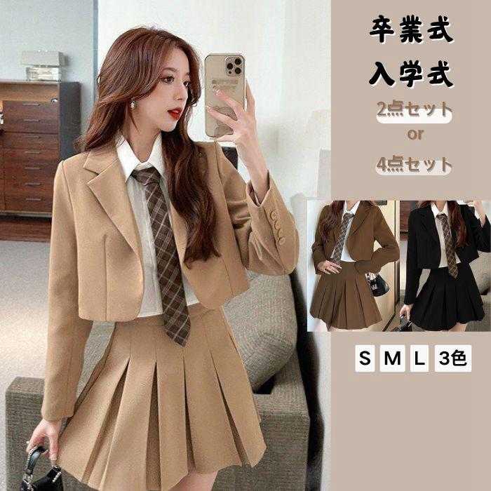 フォーマルスーツ キッズ ジュニア 入学式 韓国風 制服 セットアップ シャツ ジャケット スカート ネクタイ 女子 高校生 子供服 フォーマル
