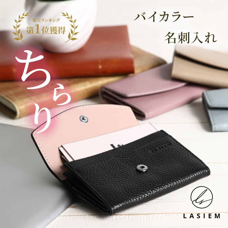 Qoo10] LASIEM : 【楽天1位獲得】名刺入れ レディース 本 : バッグ・雑貨