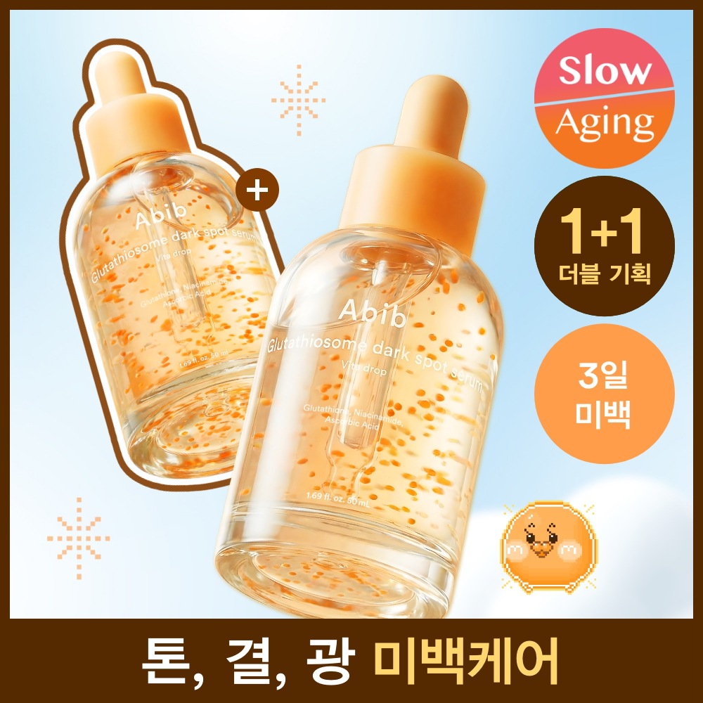 ABIB グルタチオン スポット セラム ビタ ドロップ 50ml ダブル企画