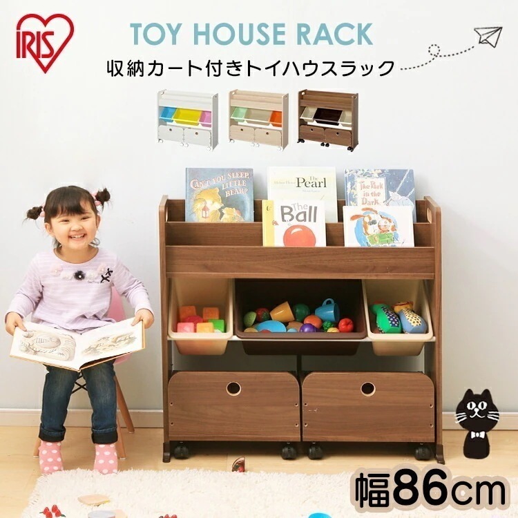 【公式】 おもちゃ 収納 ボックス 大容量 おしゃれ こども ラック おもちゃ収納棚 絵本棚 絵本ラック トイハウスラック STHR-13 おもちゃ箱 絵本 ボックス スリム 子供 メガ割 8,702円