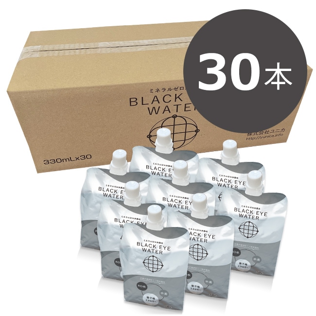 ユニカ ブラックアイウォーター 330ml 30本入り 水素水 天然水