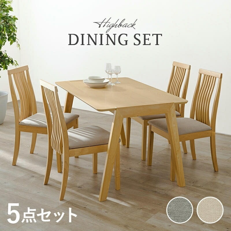 天然木 ダイニング５点セット 幅120cmテーブル チェア4脚 4人掛け おしゃれ 北欧 チェアー 椅子 イス いす 家具 引越し 新生活 MI-860935-5S