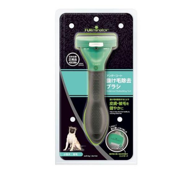 ファーミネーター 小型犬 S 短毛種用 1個入