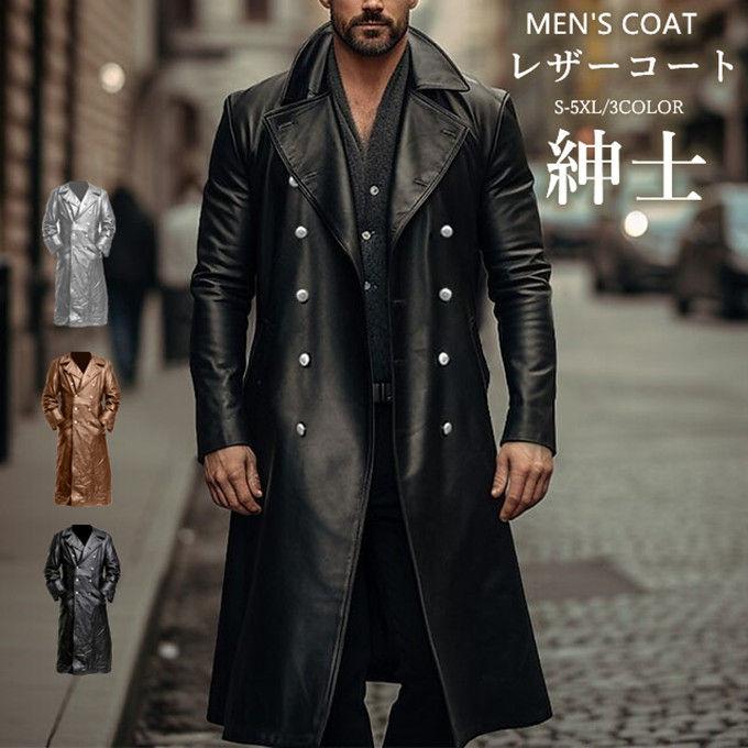レザーコート ファッション メンズ トレンチコート 長袖 PU 革コート 撥水 無地 PU 皮革 アウター 紳士 ロング丈 ストリート カジュアル エレガント