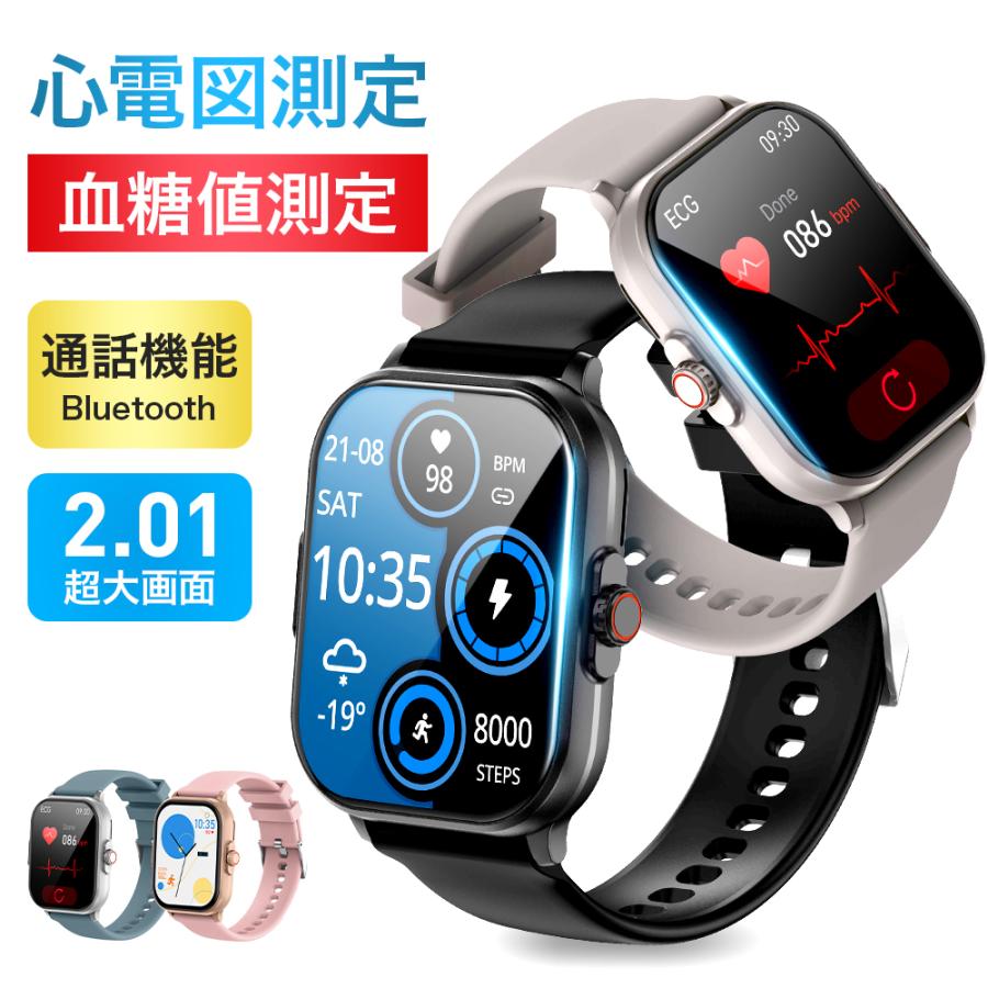 【2024年最新＆2.01インチ大画面】 血糖値 血糖測定可能 心電図機能 血圧 通話機能 健康管理 大画面 IP67防水 腕時計 android/iphone対応