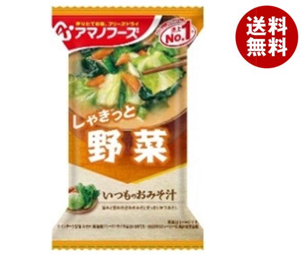 アマノフーズ フリーズドライ いつものおみそ汁 野菜 10食＊6箱入＊(2ケース)