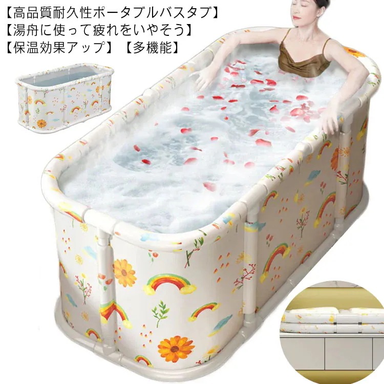 折り畳み風呂 折畳浴槽 保温 大人 子供 家庭用浴槽 折り畳み 浴槽 バスタブ ポータブルバスタブ アイスバス 水遊び 折畳浴槽 SPA 水風呂 ベランダ 自宅 マンション 屋外 リゾート お庭 バル