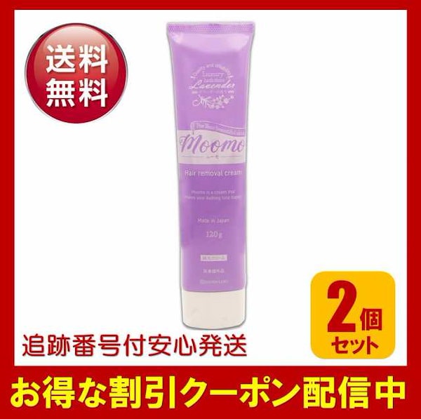 Moomo 脱毛クリーム 5本セット