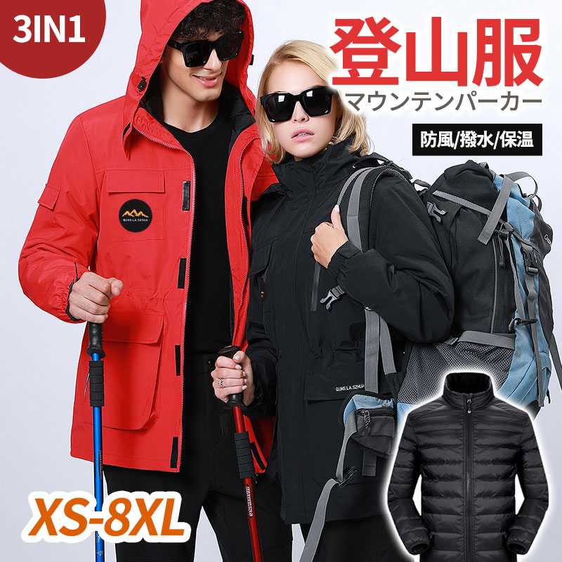 【TIME HOLDER】アウトドアジャケット メンズ レディース インナー付き取り外し可能 多機能 マウンテンパーカー 防風 防寒 登山服 保温 撥水性 ウインドブレーカー 登山ジャケット 防風ジャ