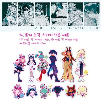 Official] Alien Stage x IPSTAR潮玩星球 Collab (CN) : r