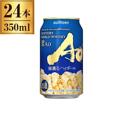 Qoo10] サントリー 数量限定 ワールドウイスキー 碧Ao 海 : お酒