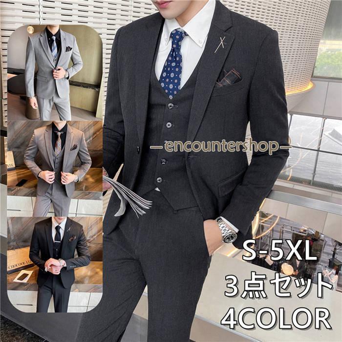 最初に体験してくださいスーツセット 3点セット セットアップ メンズ スーツ フォーマル 紳士服 ワンボタン 大きいサイズ テーラード ビジネススーツ 通勤 結婚式 秋服 厚手
