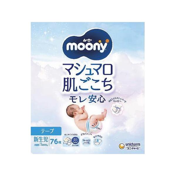 4個セット(1ケース)/ムーニー マシュマロ肌ごこちモレ安心新生児 76枚[ユニ・チャーム]
