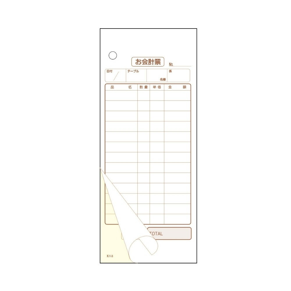 会計伝票　K-603NL　2枚複写　13行　番号入（No.1～5000）　50組×100冊【取り寄せ商品・即納不可・代引き不可・返品不可】