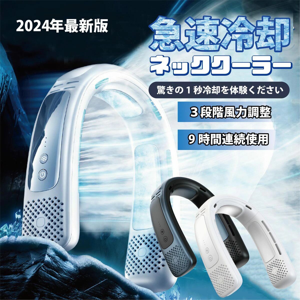 【人気商品超目玉】2025年最新 首掛け扇風機 ネッククーラー 大容量バッテリー モード調節 瞬間冷却 半導体冷却 部分冷製 冷却プレート「最新モデル」USB給電 軽量 サイズ調整可 ハンズフリー 熱