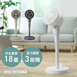 IRIS OHYAMA アイリスオーヤマ サーキュレーター 扇風機 STF