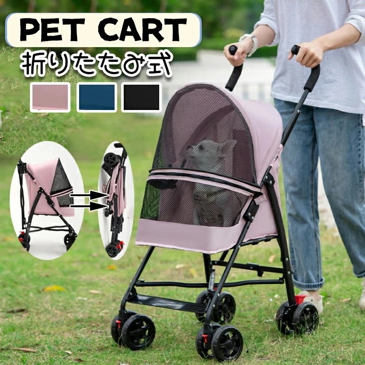 ペットカート 折りたたみ 小型犬 中型犬 ワンタッチ 猫犬兼用 分離 2タイプあり お出かけ 犬カート 取り外し 2way 折りたたみ収納 散歩 PET CART 飛び出し防止 収納 ペット ペット用