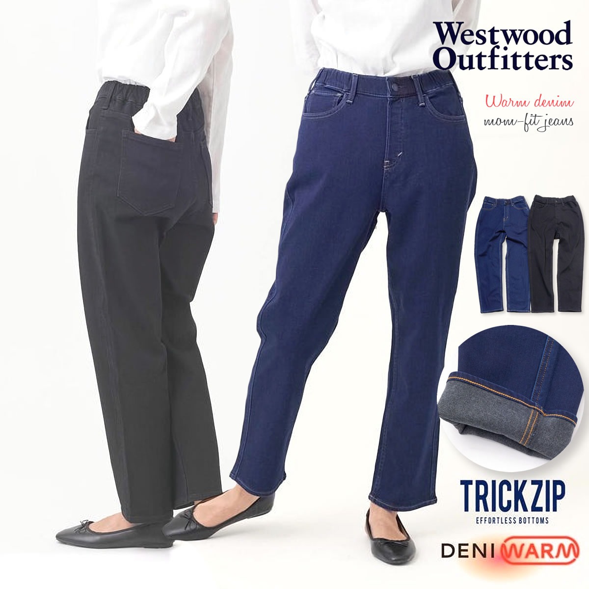 あったかデニムのマムフィットジーンズ トリックジップ DENIWARM ストレッチジーンズ デニムパンツ ウエストゴム リラックスパンツ レディース ボトムス おしゃれ