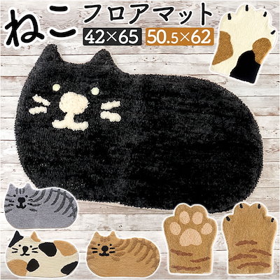 玄関マット 猫 通販 マット キッチンマット フロア...のサムネイル