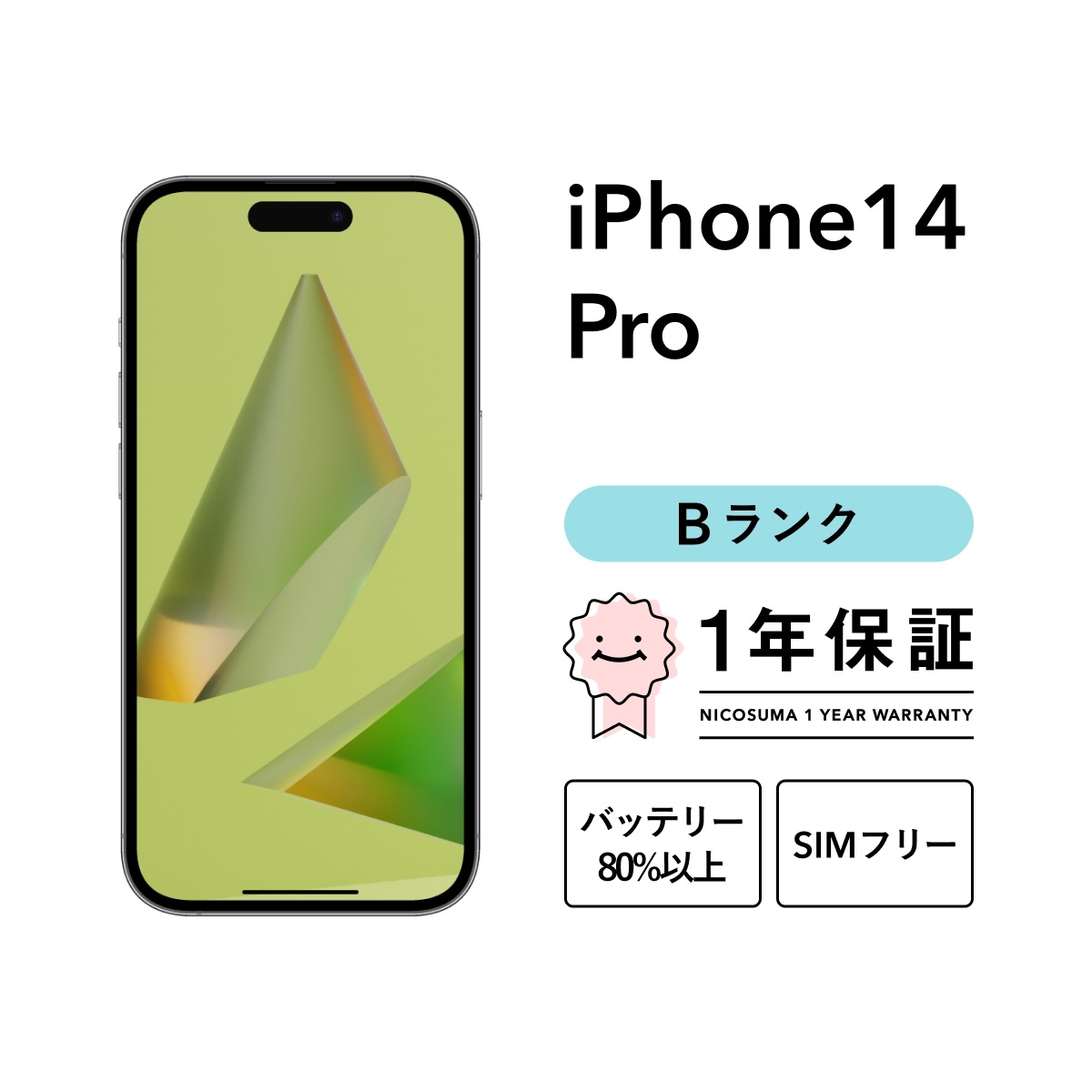 iPhone 14 Pro 128GB スマホ スマートフォン 本体 SIMフリー ブラック ゴールド シルバー パープル docomo au softbank 143,000円