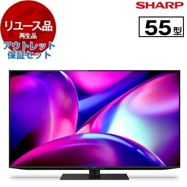 リユース アウトレット保証セット 4T-C55FS1 AQUOS QD-OLED 55V型 地上・BS・110度CSデジタル 4Kチューナー内蔵 有機ELテレビ 2023年製