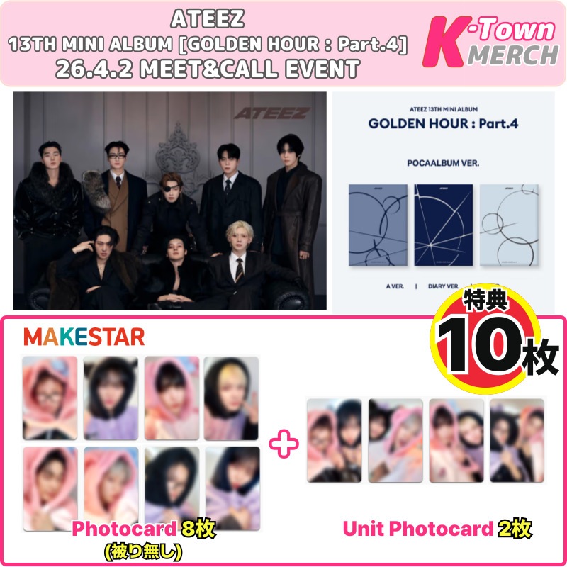 Qoo10] KQエンターテインメント [makestar特典10枚]ATEEZ