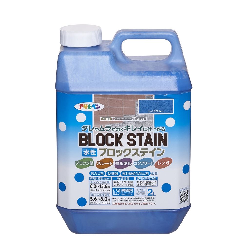 （まとめ買い）水性ブロックステイン 屋内外用 2L レイクブルー [x3]